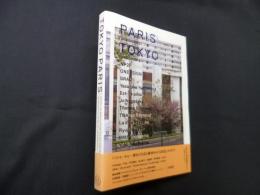 PARIS TOKYO: KENCHIKU|ARCHITECTURE