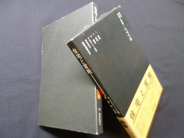 聖霊 : 旧約聖書から現代神学まで(アレスデア・ヘロン 著 ; 関川