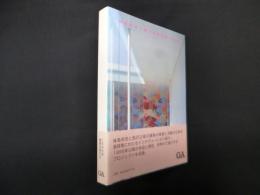 妹島和世+西沢立衛読本-2005