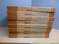 世界の建築（ARCHITECTURE OF THE WORLD）全8冊揃