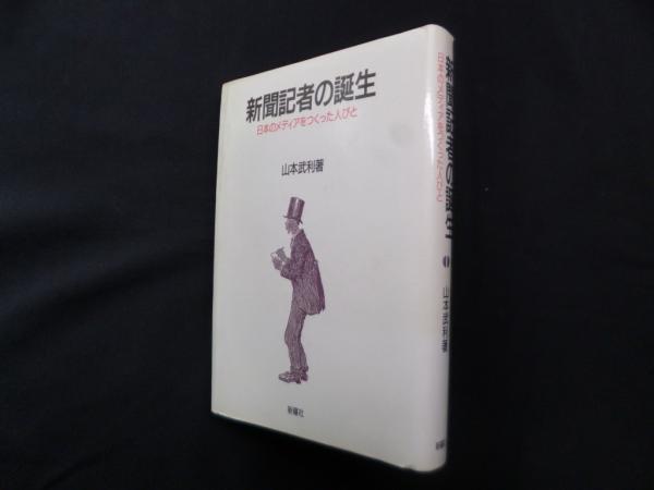 モードの物語―パリ・ブランドはいかにして創られたか(ディディエ