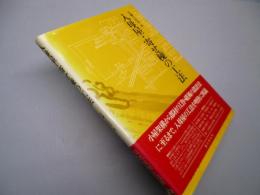 入母屋・寄せ棟の工法