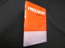 PROLOG入門―知識情報処理の序曲 (ソフトウェアライブラリ 1)