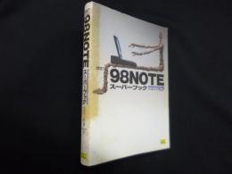 98NOTEスーパーブック