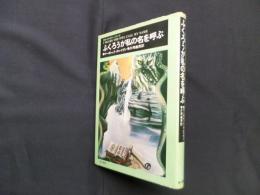 ふくろうが私の名を呼ぶ