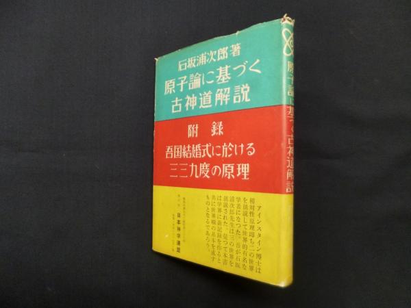 歳月 光山樹太郎詩集(光山樹太郎) / (株)しましまブックス