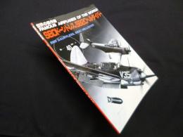 世界の傑作機 No.40　SBDドーントレス，SB2Cヘルダイバー