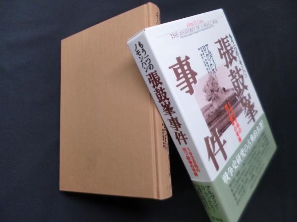ポケット六法 平成30年版(山下友信 他編) / (株)しましま ポケット六法 平成30年版(山下友信 他編) / (株)しましま