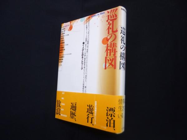 【2024年】お歳暮ギフト 川崎長太郎自選全集〈5〉谷間(川崎長太郎) (株)しましま / 文学・小説