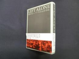 LEFT ALONE―持続するニューレフトの「68年革命」