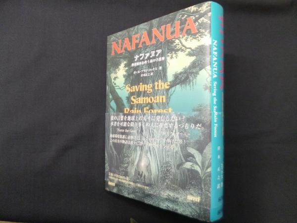 マジカル・ハーブ 南米の幻覚性植物とシャーマニック・ヒーラー