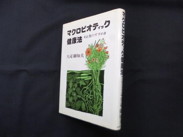 Amazon.co.jp: 井上靖の世界 (別冊太陽 日本のこころ 147) : 本
