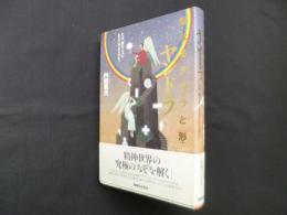 聖なるチカラと形・ヤントラ―なぜ、翼をもった大人になれるのか?