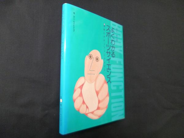 ポケット六法 平成30年版(山下友信 他編) / (株)しましま