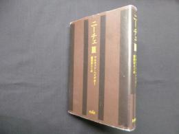 ニーチェ 3 新装復刻