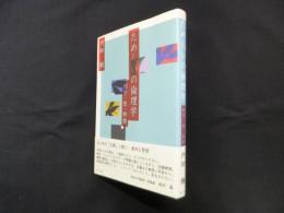 ためらいの倫理学―戦争・性・物語