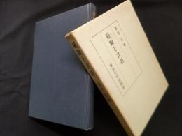 経験と言語