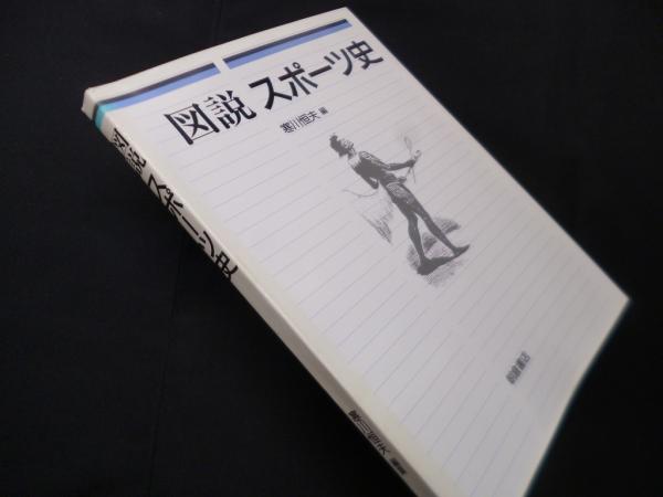 ポケット六法 平成30年版(山下友信 他編) / (株)しましま