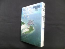 海が見えるアジア