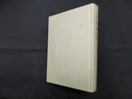 中島敦書誌 (近代文学書誌大系 4)