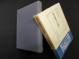 北畠親房の儒学