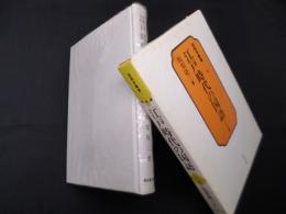 江戸時代の国語　上方語(国語学叢書 6)
