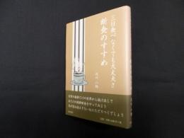 三日食べなくても大丈夫!! 断食のすすめ