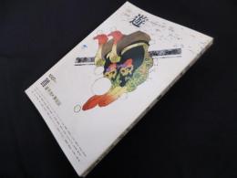 遊 1007　量子流　夢仮説