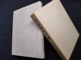 下水内の方言