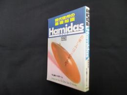 Hamidas―現代信州の基礎知識 1990
