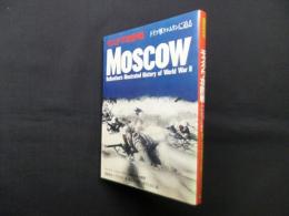 モスクワ攻防戦―ドイツ軍クレムリンに迫る（第二次世界大戦ブックス44）　