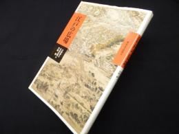 江戸の広場