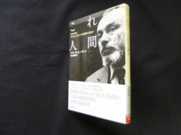 【改訂完全版】これが人間か アウシュヴィッツは終わらない (朝日選書)