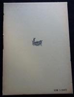 叢書禅１５　青巒禅話