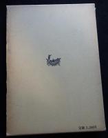 叢書　禅12　禅門佳話