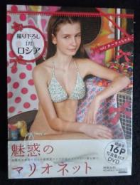 DVD　魅惑のマリオネット　Vol.5　カーチャ