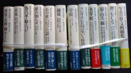 現代民話考　1-12巻セット