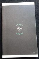 エキュメニカル信仰入門