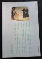 鹿児島のキリシタン