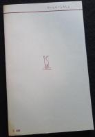 ガラテヤ書講義