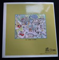 妖怪の森 : 絵巻えほん