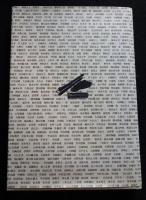 新版　戦没画学生人名録