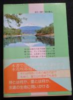 木花咲耶媛の復活
