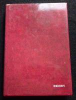 御教え/霊波之光