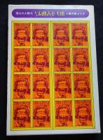 W・ライヒ著作集　3　きけ小人物よ!