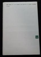 生体解剖 : 旧日本軍の戦争犯罪 証言