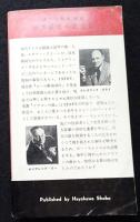 ドラゴンの歯　新書版Ｎｏ．２１３