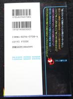 凌辱トリプル相姦 : 兄嫁と義母と姉 ＜フランス書院文庫＞