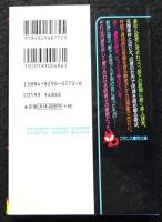 美人課長・映美子 ＜フランス書院文庫＞