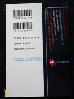 熟母レイプ! ＜フランス書院文庫＞